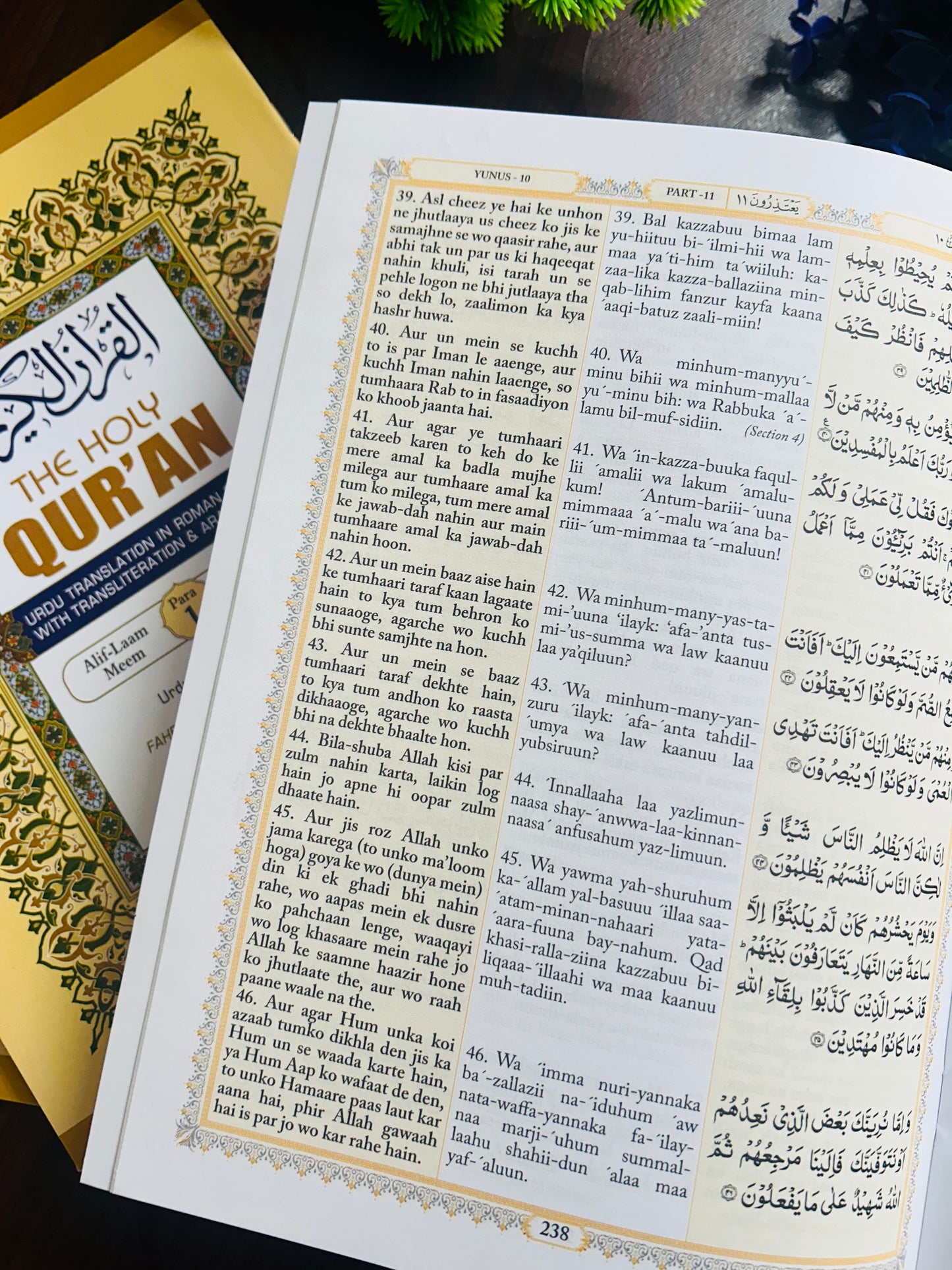 Holy Quran β Urdu Translation in Roman Script (30 Books for each Para/Juz)
