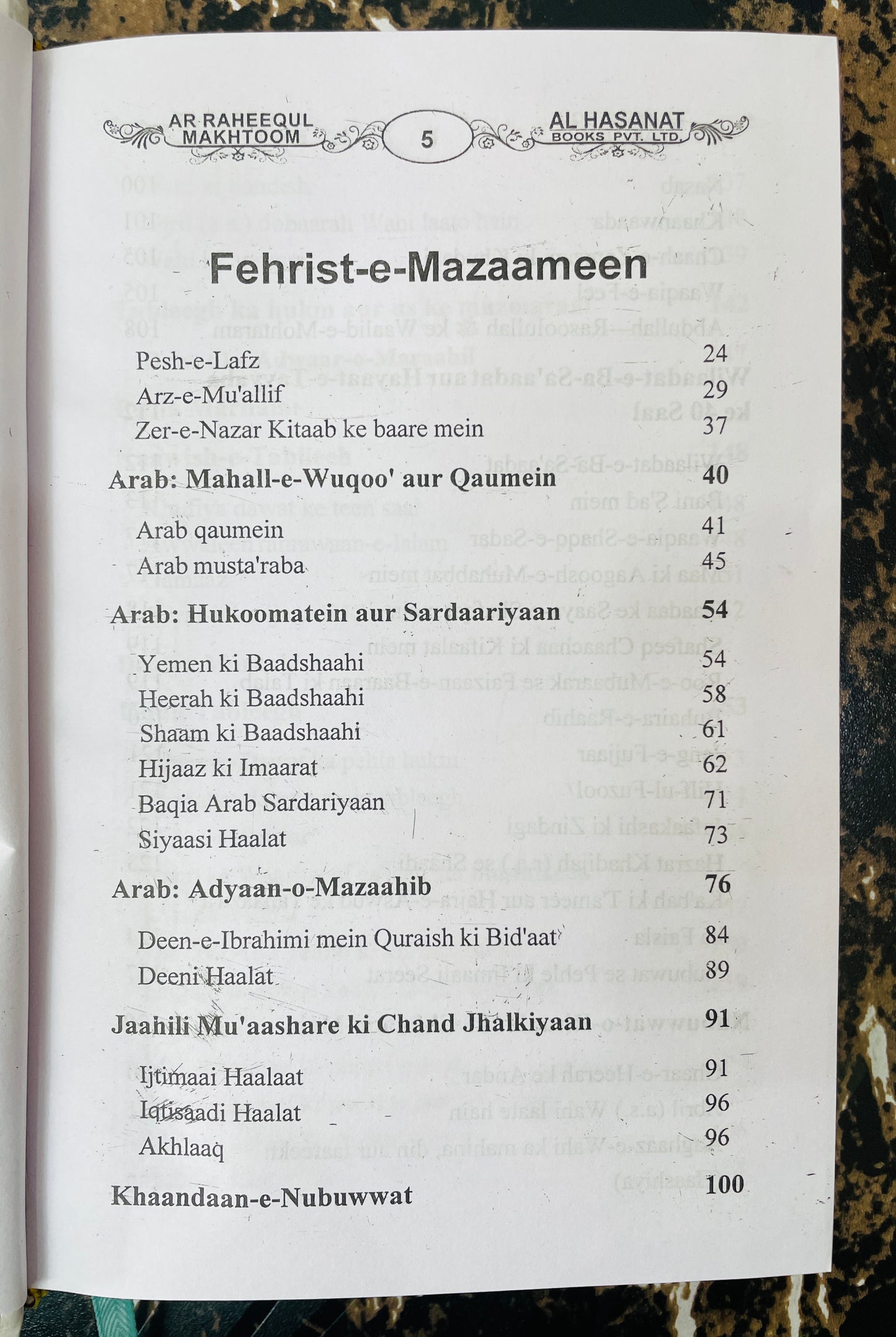 Life of Prophet Mohammed SAW Book in Roman English