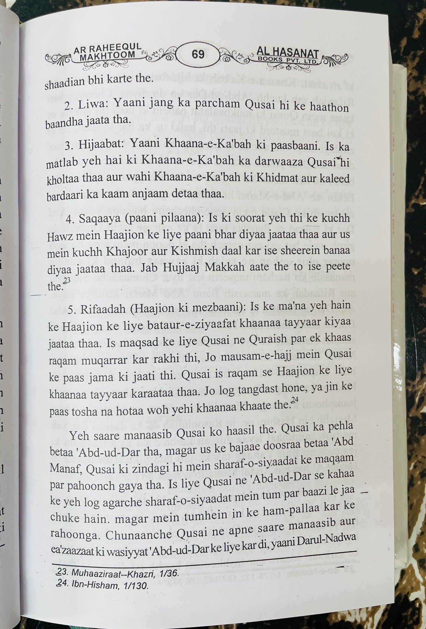 Life of Prophet Mohammed SAW Book in Roman English
