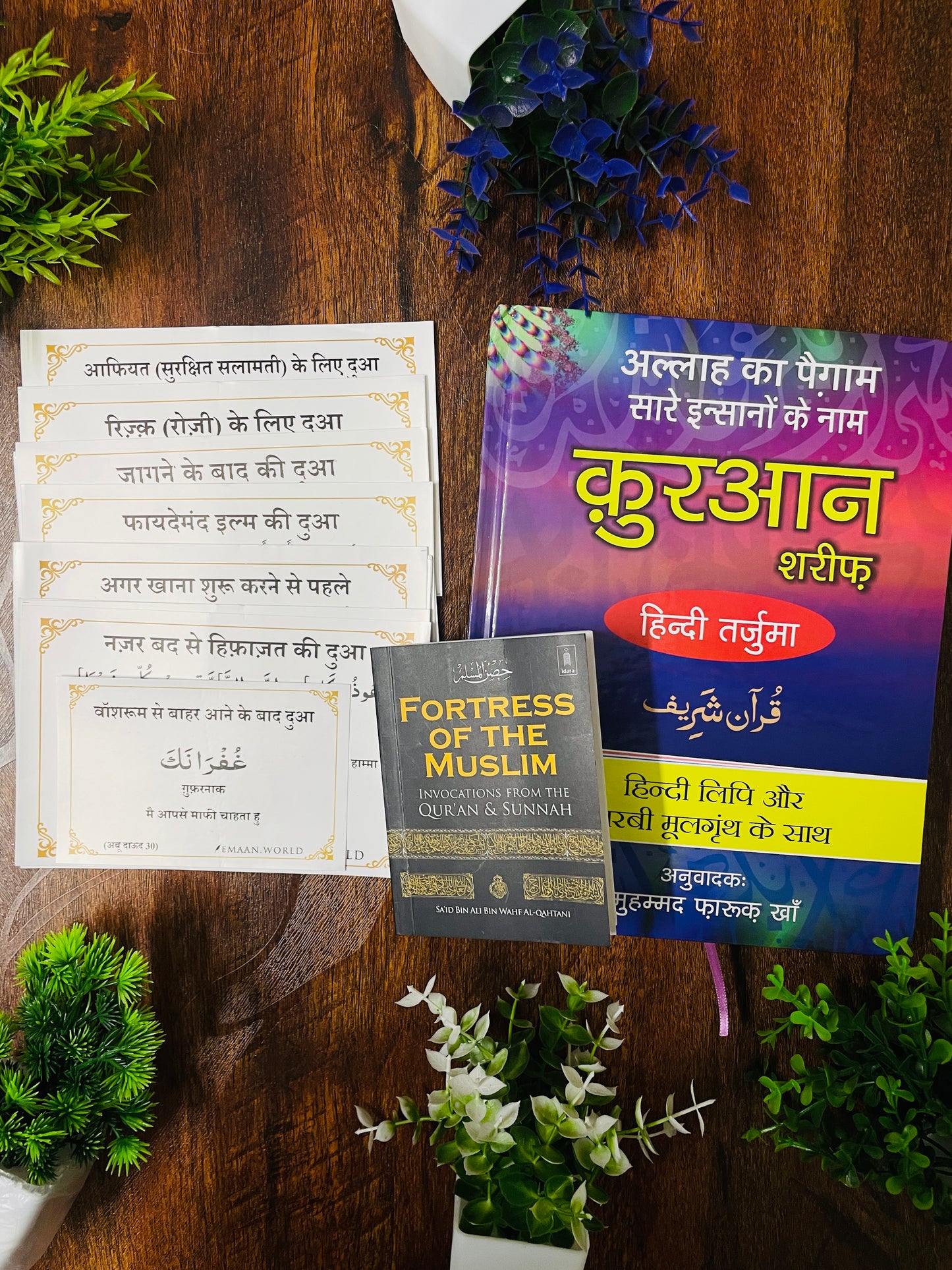 Hindi Quran Tarjuma Bundle
