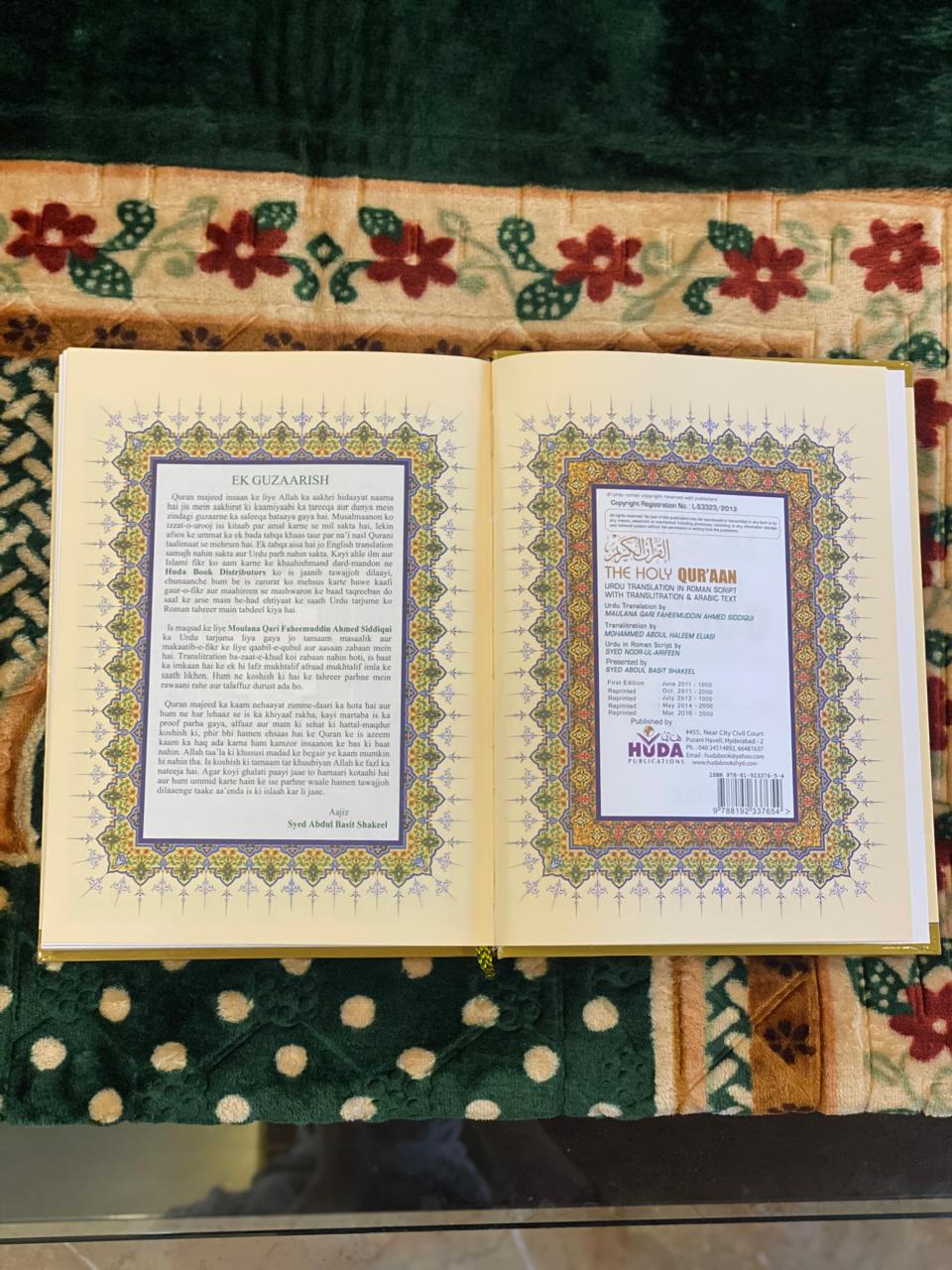 Holy Quran – Urdu translation in ROMAN Script with Transliteration and Arabic Text by Maulana Qari Faheemuddin Ahmed Siddiqui