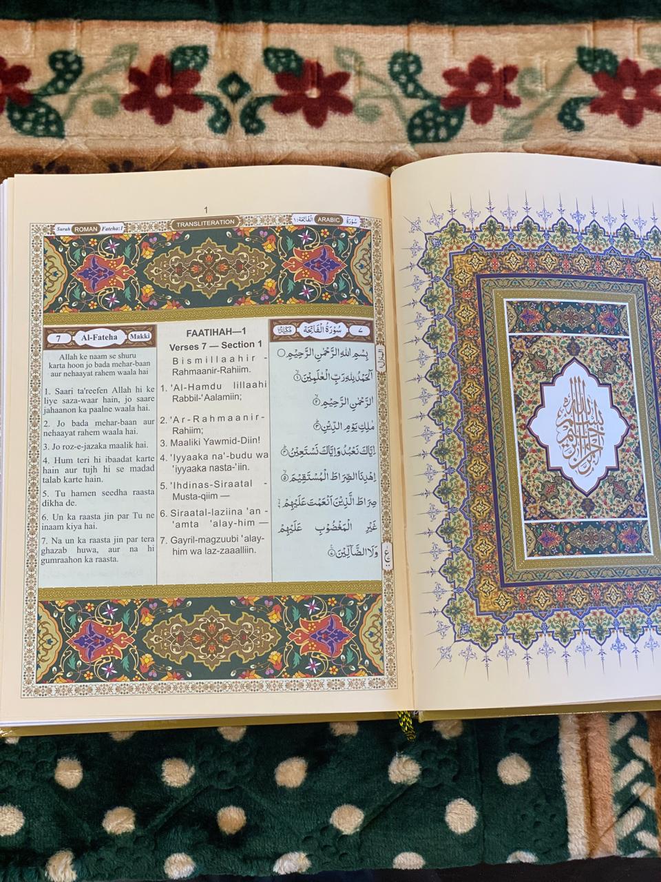 Holy Quran – Urdu translation in ROMAN Script with Transliteration and Arabic Text by Maulana Qari Faheemuddin Ahmed Siddiqui