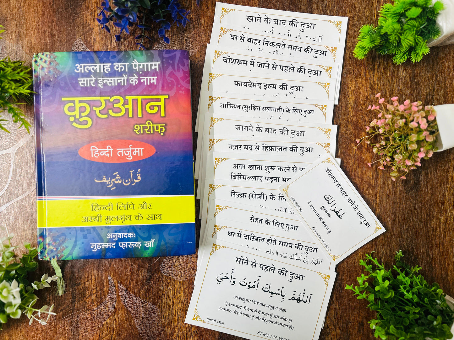 Hindi Quran + Dua Stickers