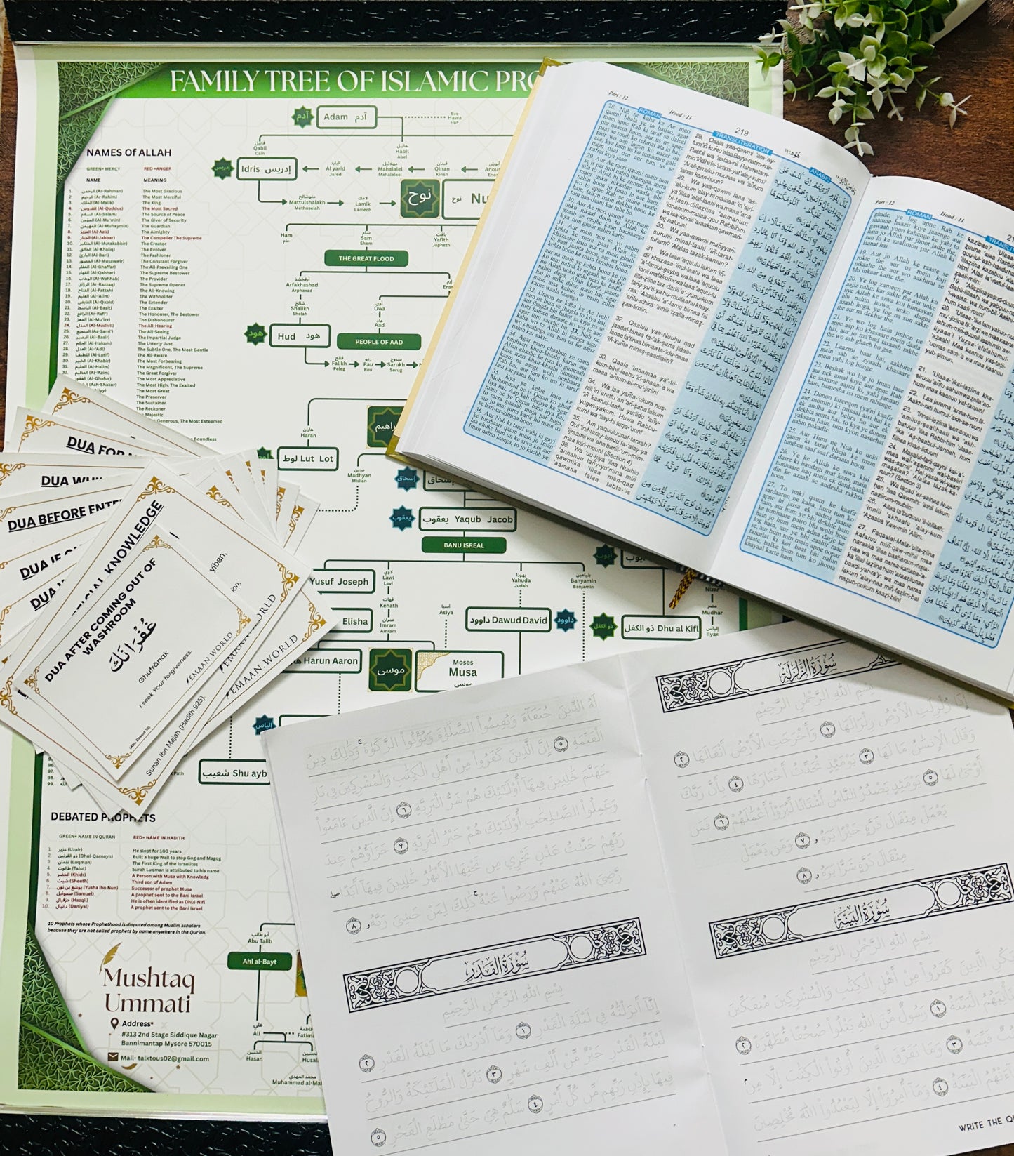 Essentials Bundle - Holy Quran + Family Tree + Dua Stickers + Amma Para