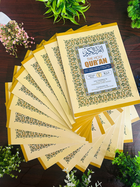 Holy Quran – Urdu Translation in Roman Script (30 Books for each Para/Juz)