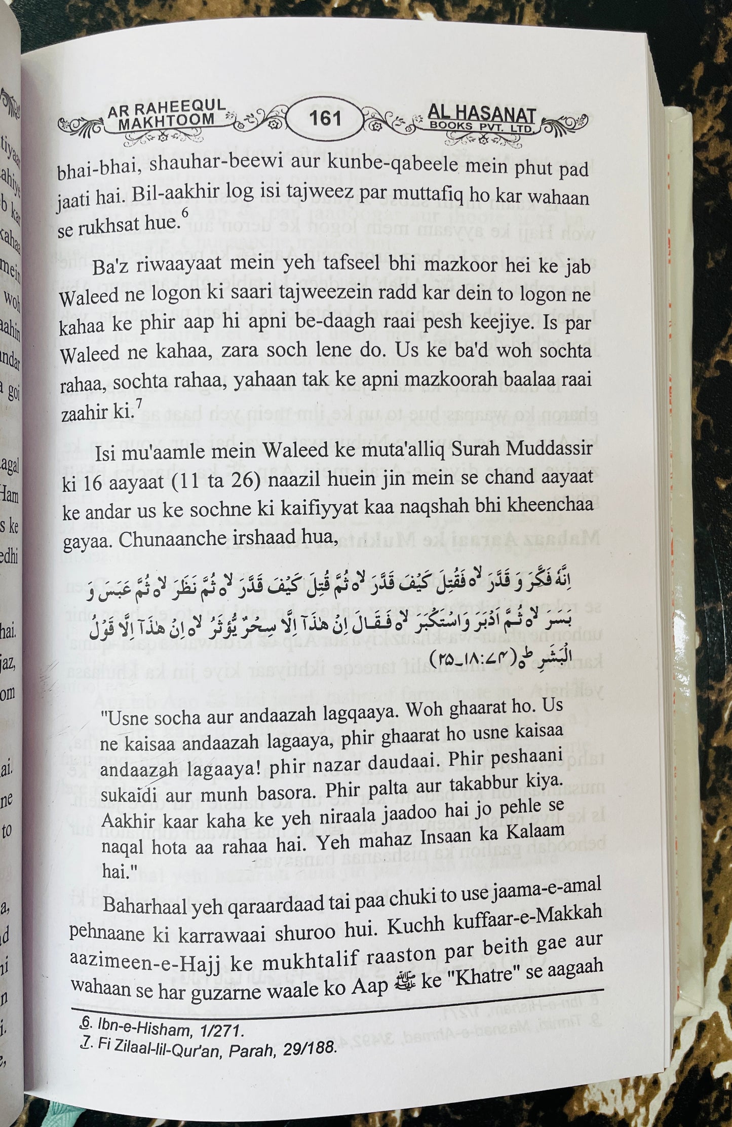 Life of Prophet Mohammed SAW Book in Roman English