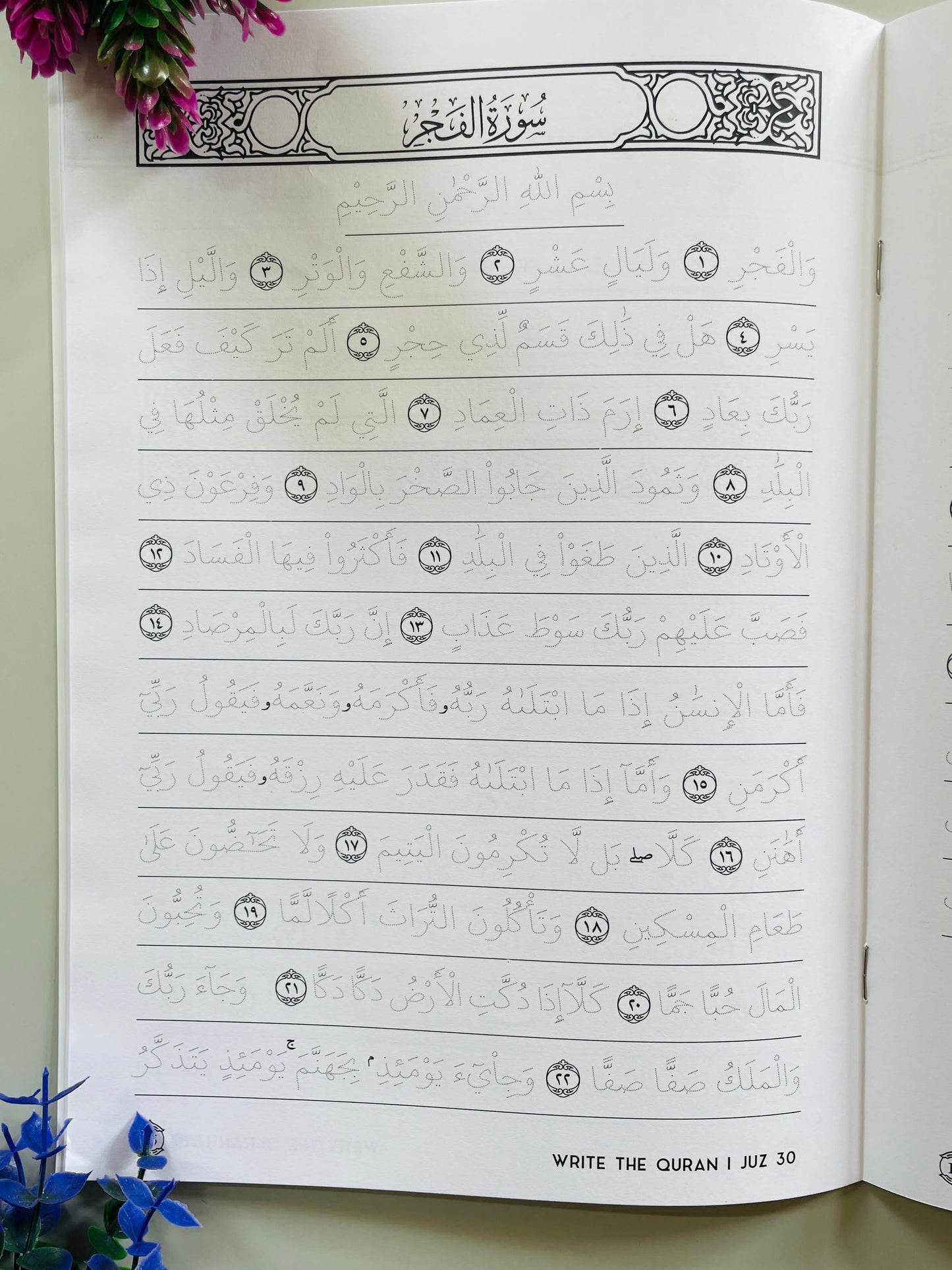 Premium Traceable Quran + Free Amma Para