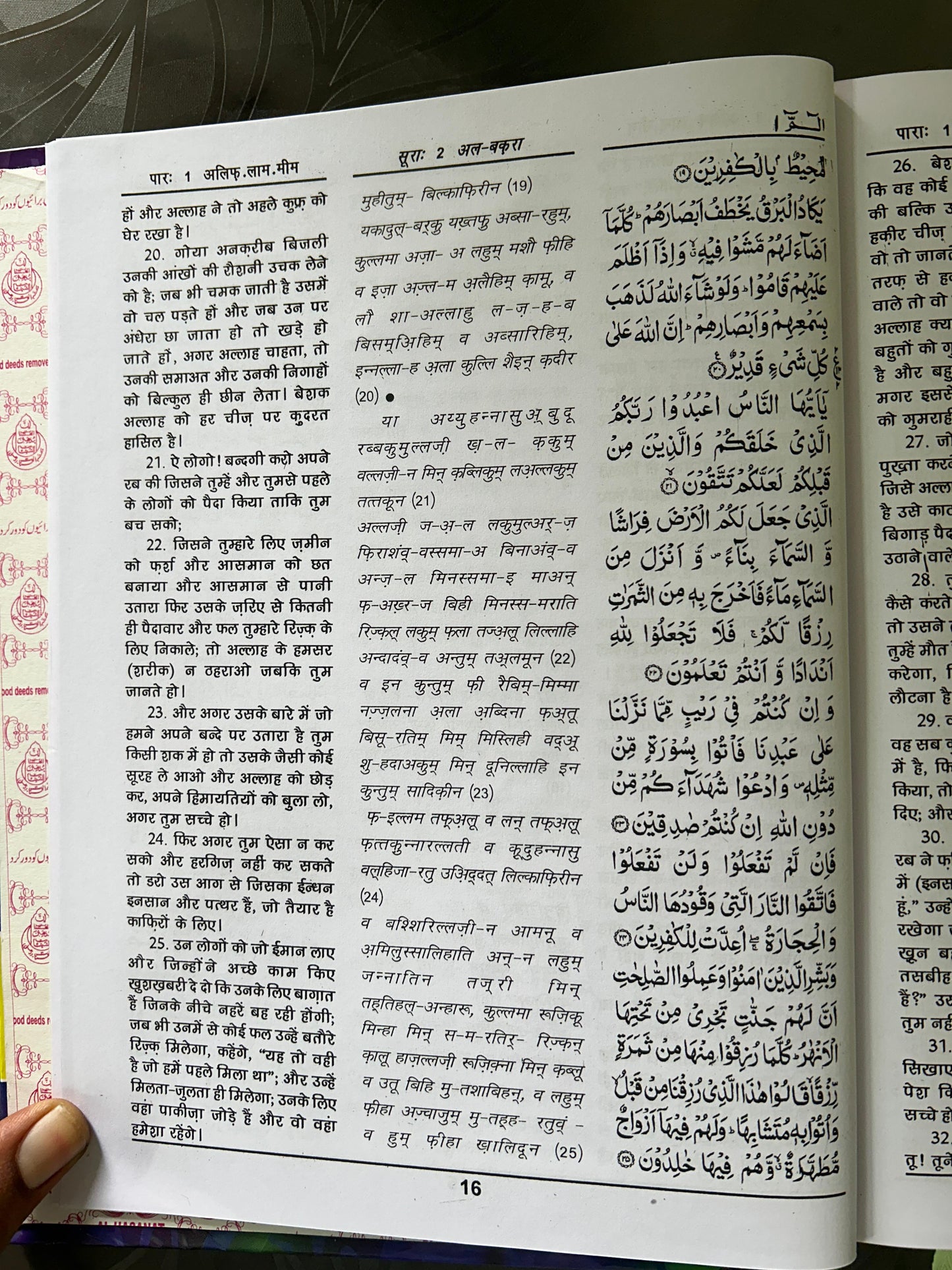 Hindi Quran Tarjuma