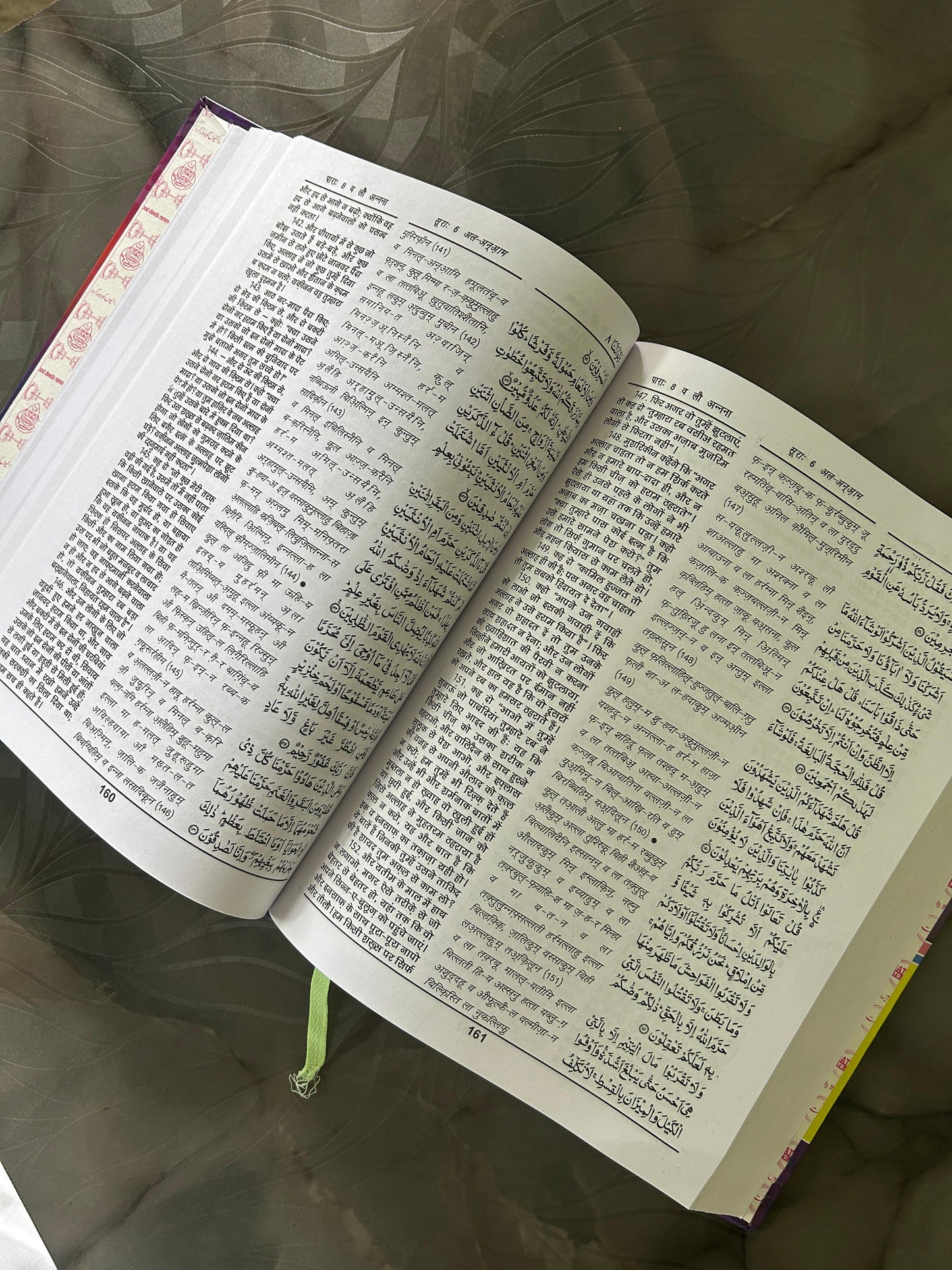Hindi Quran Tarjuma