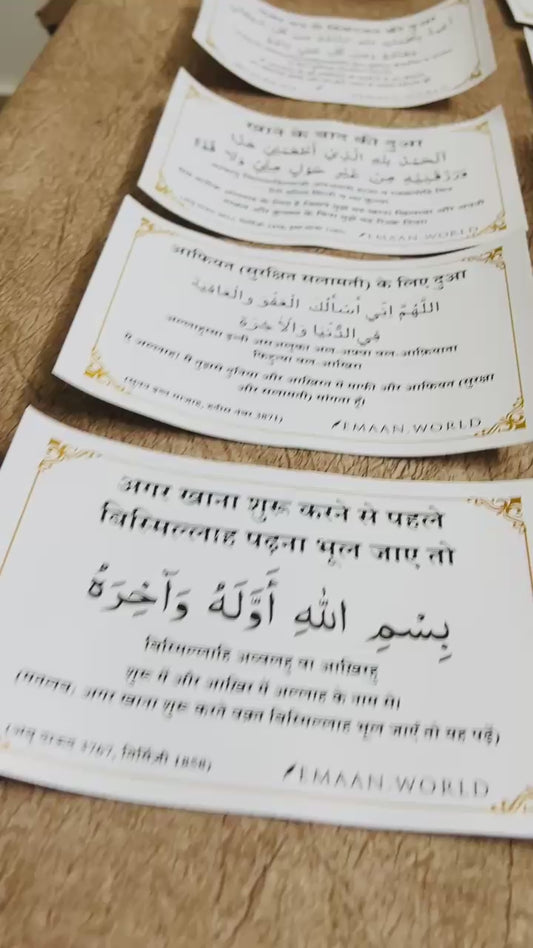 Hindi Dua Cards & Stickers